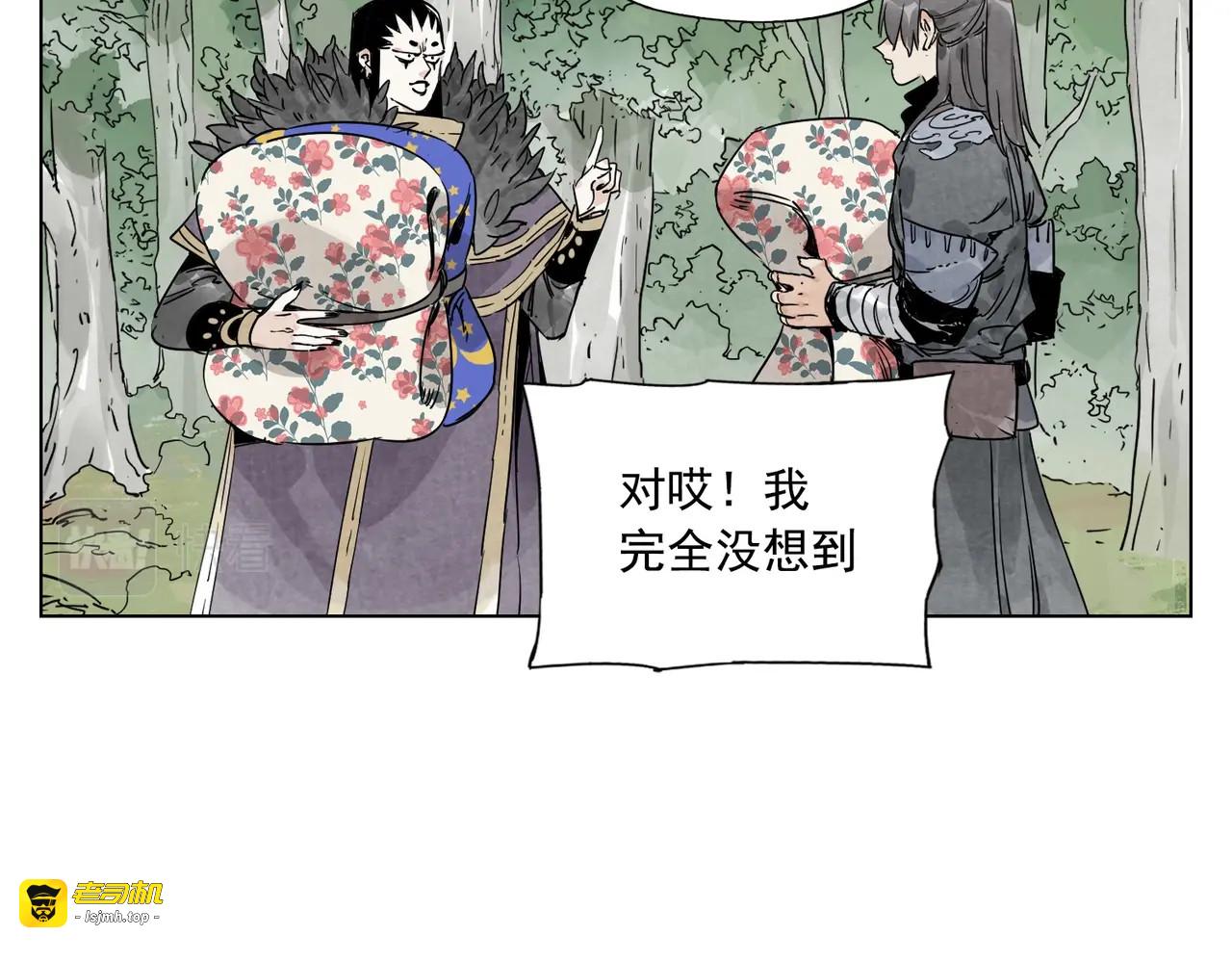 第137话 碎花被子 第 51 页