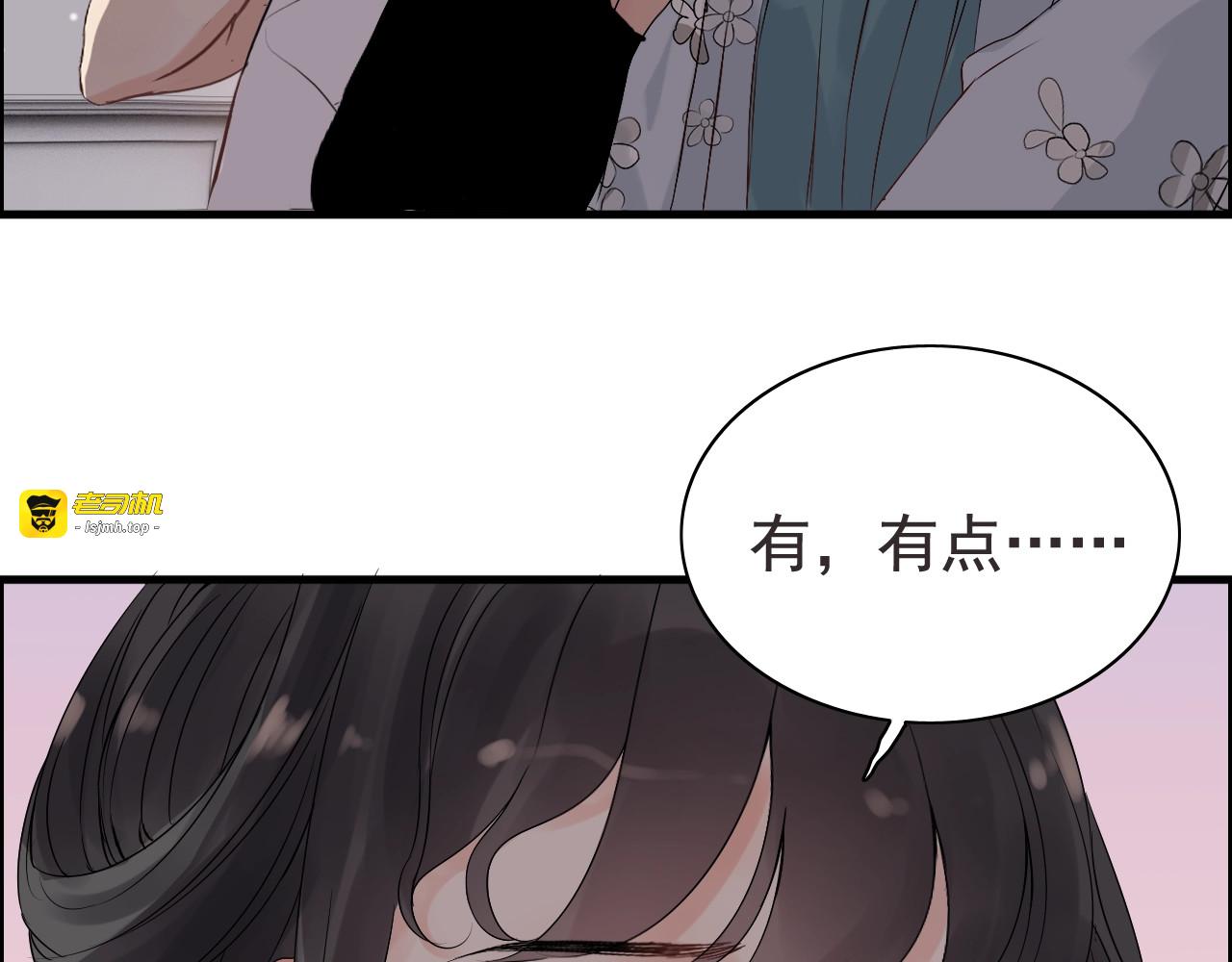 第161话 再次回到心动时刻 第 23 页