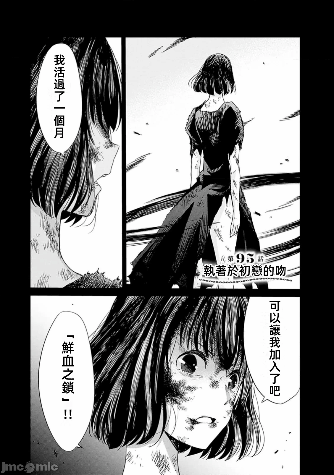 作为被背叛了的S级冒险者的我、决定成立一个只有我所爱的奴隶女孩子们的后宫公会 [柊咲/川田暁生/ナイロン] 里切られたSランク冒険者の俺は、爱する奴隷の彼女らと共に奴隷だけのハーレムギルドを作る 第92话 - 3
