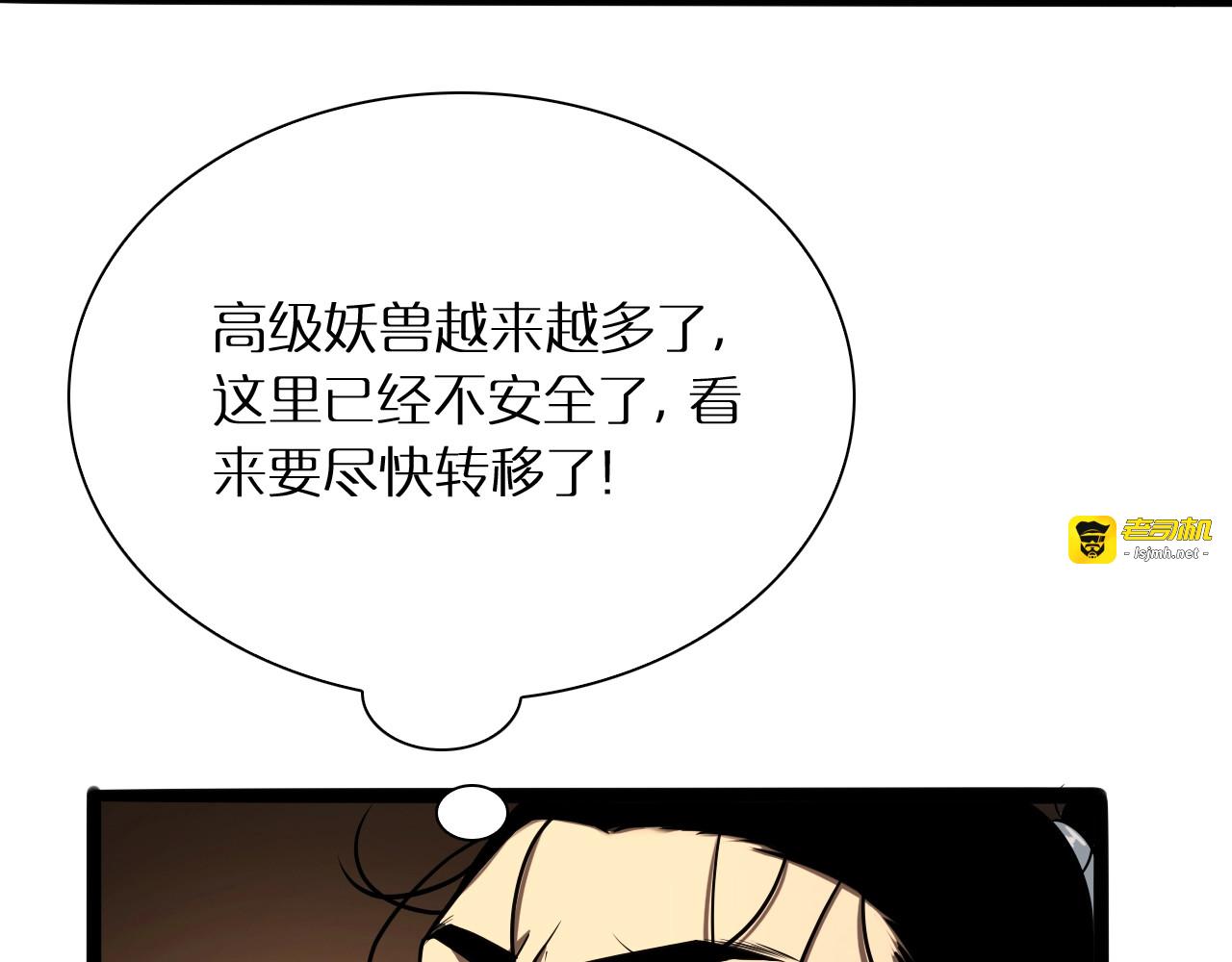 第9话 宁月婵 第 35 页