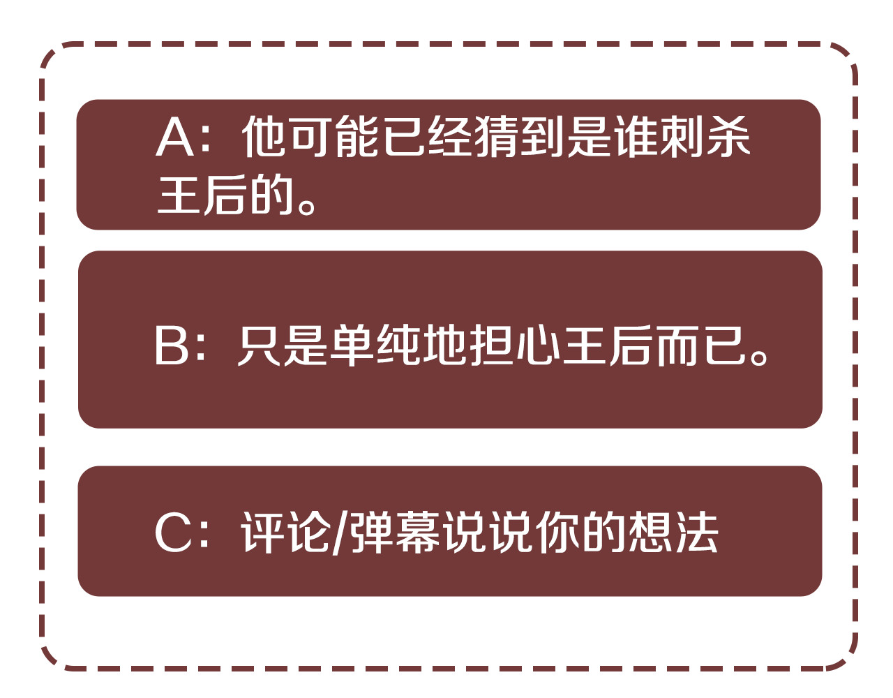 第86话 借力打力 第 130 页