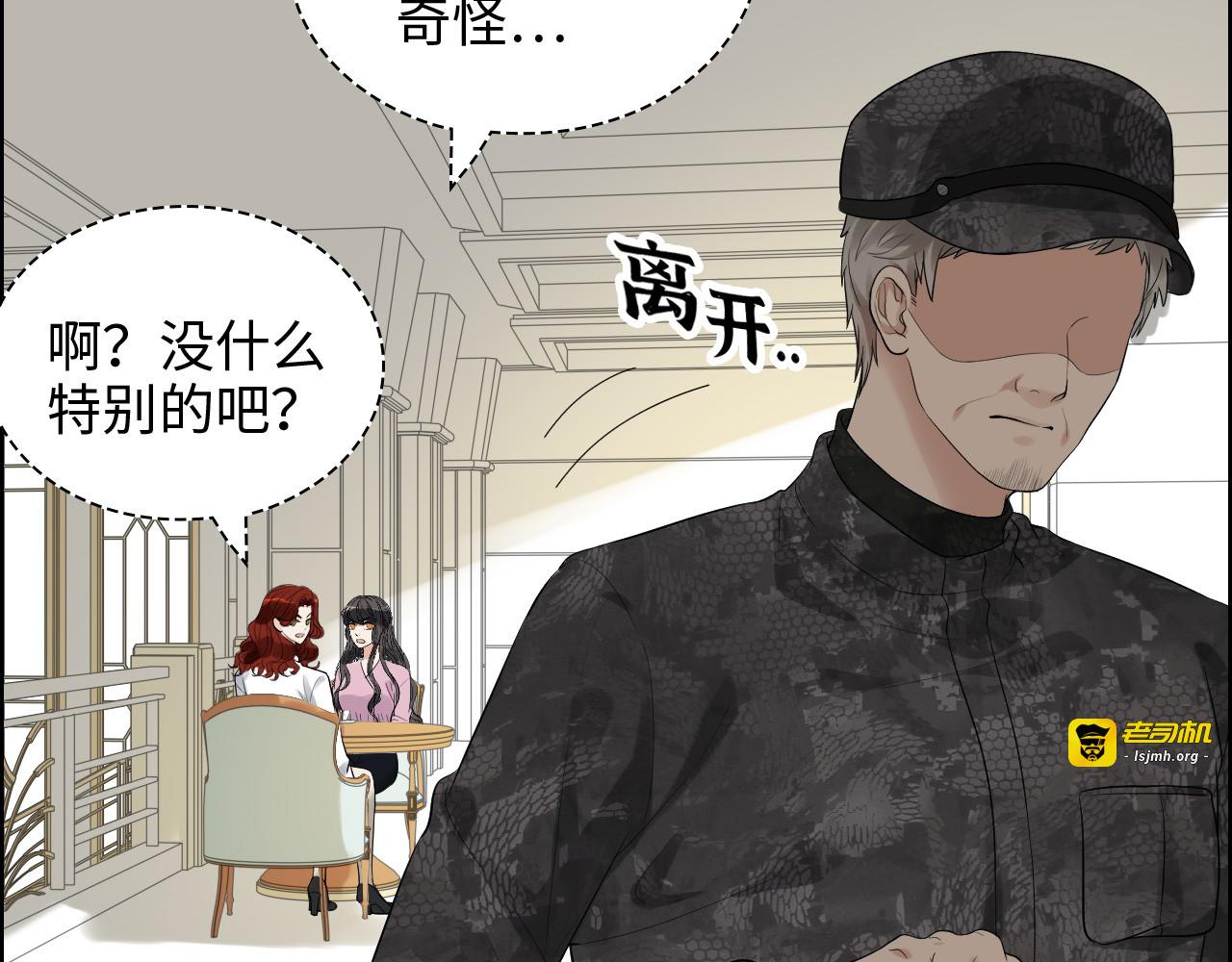 第442话 尹少的情话教学 第 77 页