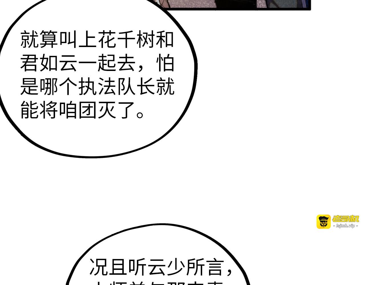 第450话 潜入 第 57 页