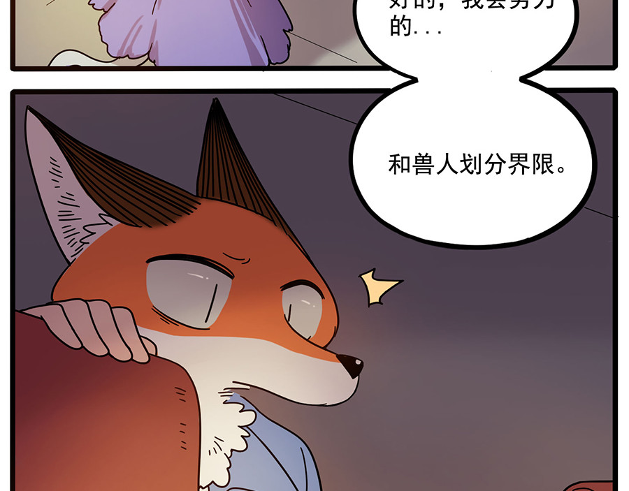 第57话（下） 第 56 页