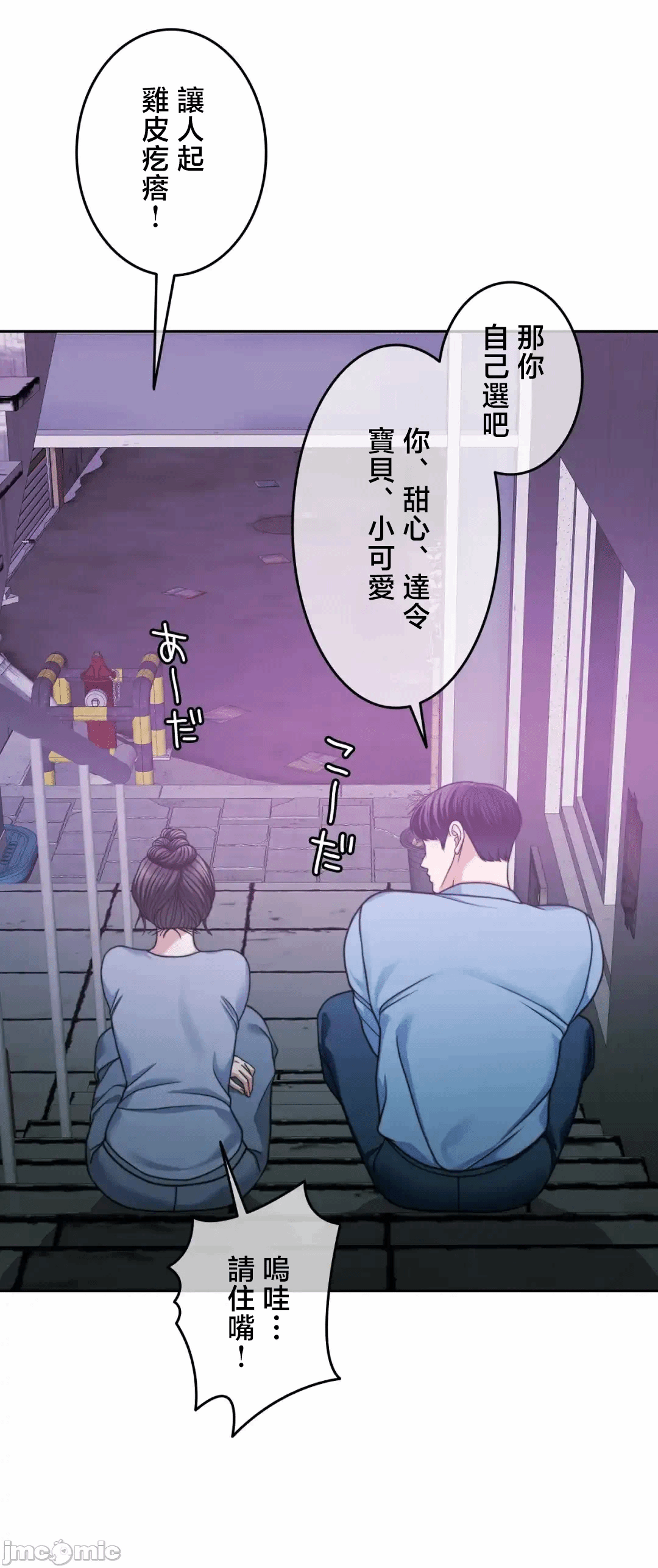 第127话 第 35 页