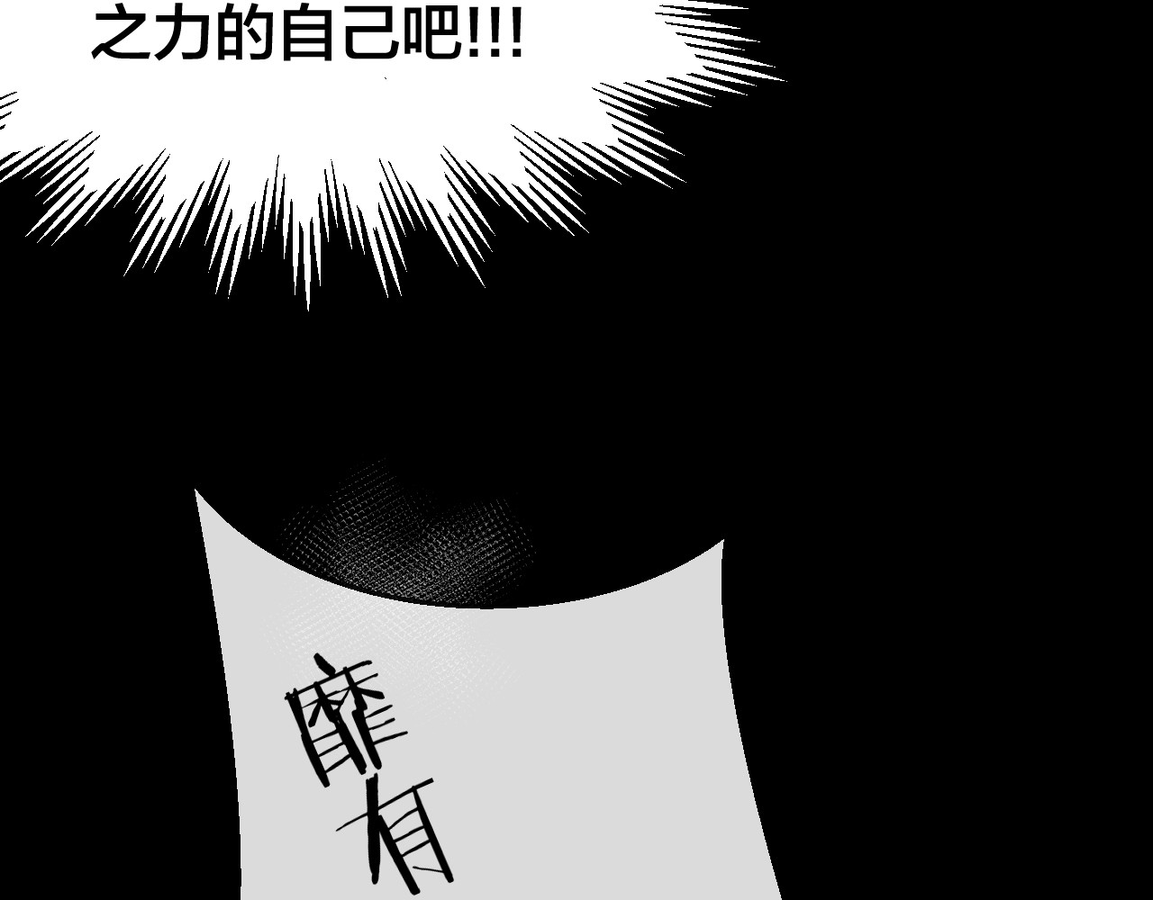 第13话 被俘 第 22 页