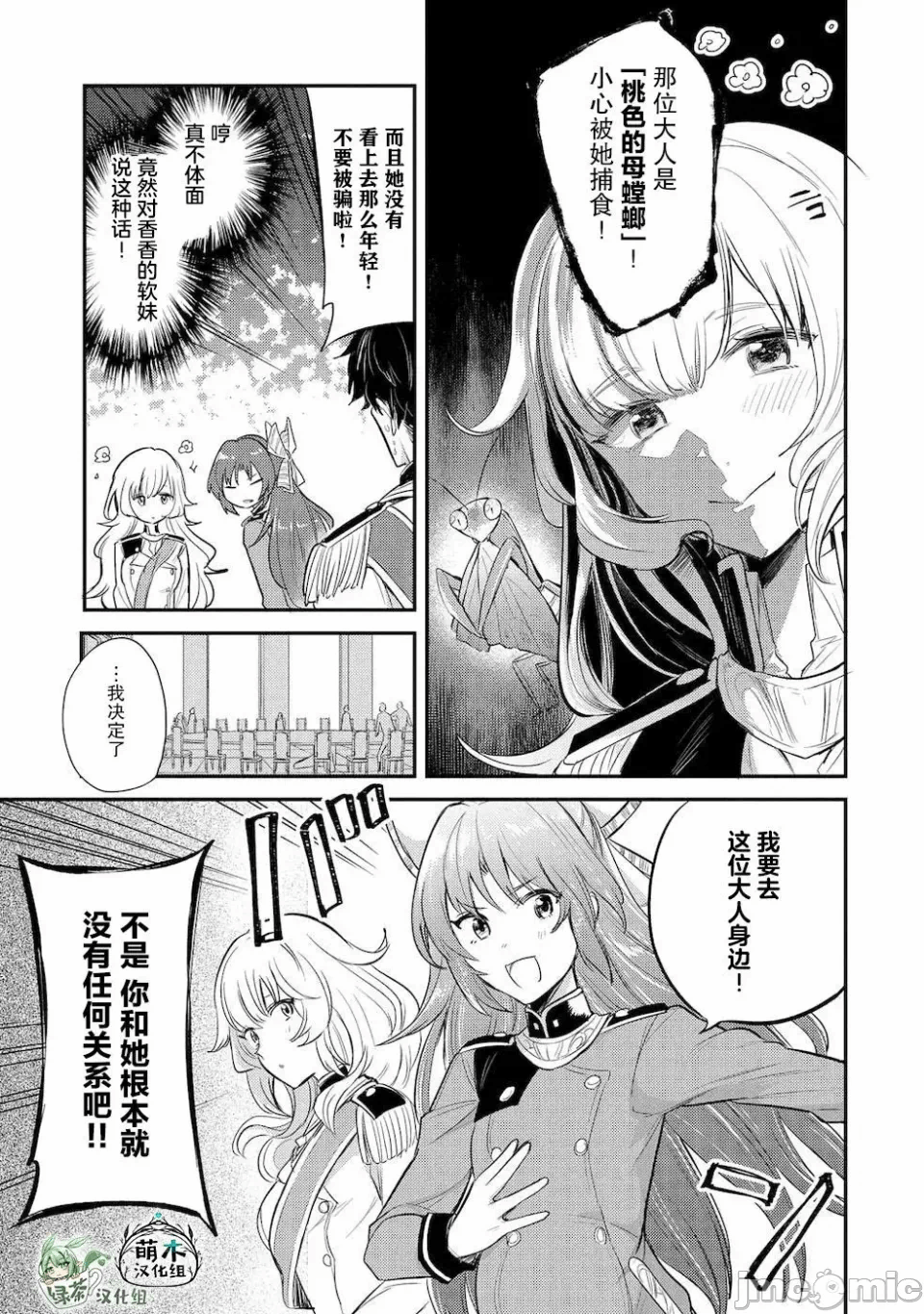 第11话 第 3 页