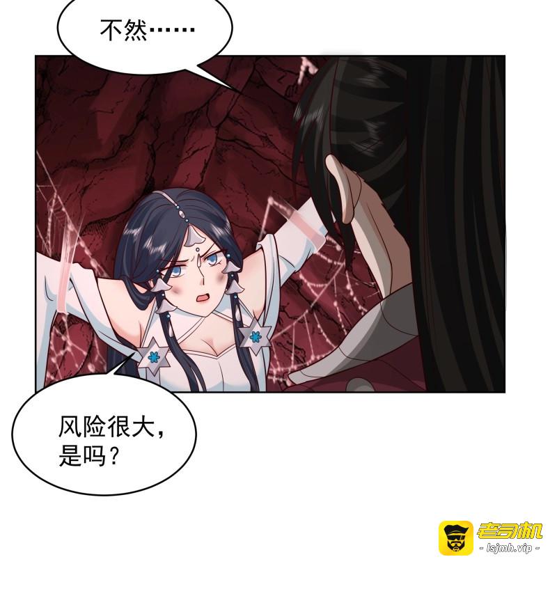 第51话 第50话-融为一体？ 第 29 页