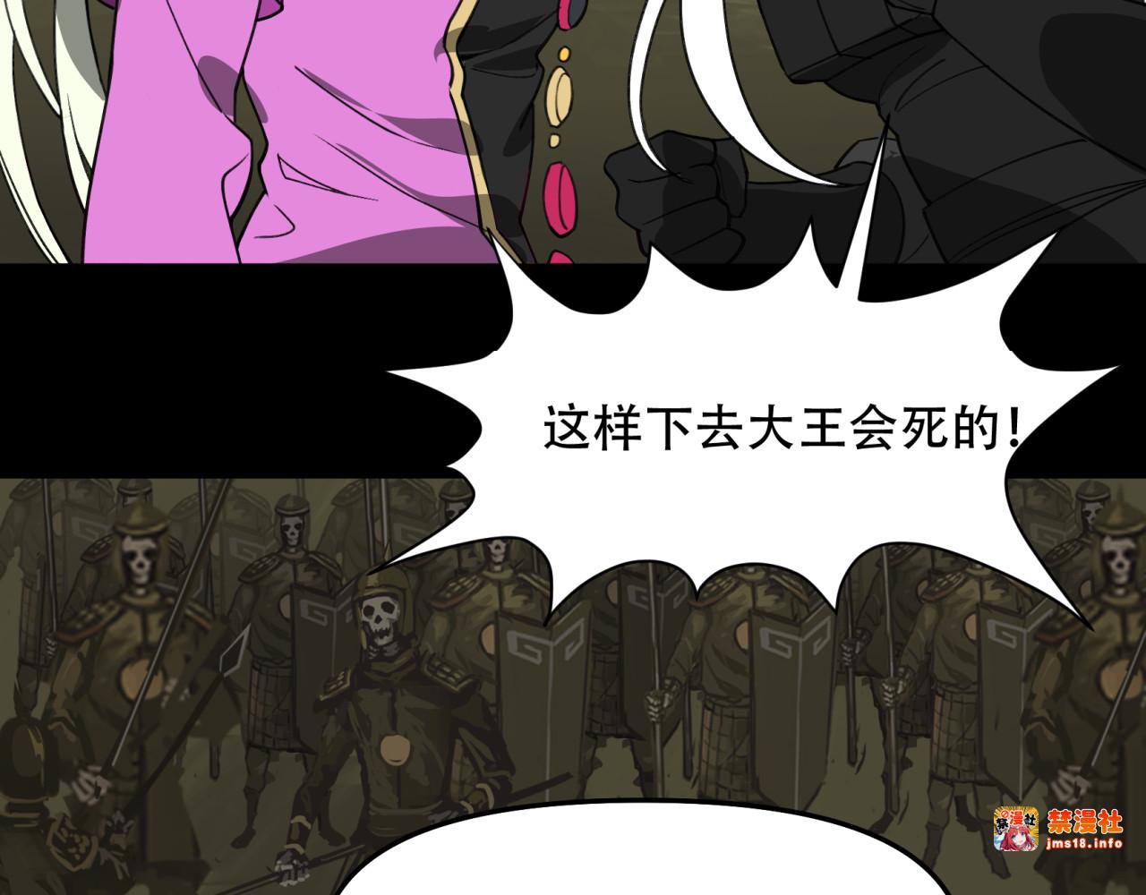 第34话 王的宿命 第 73 页