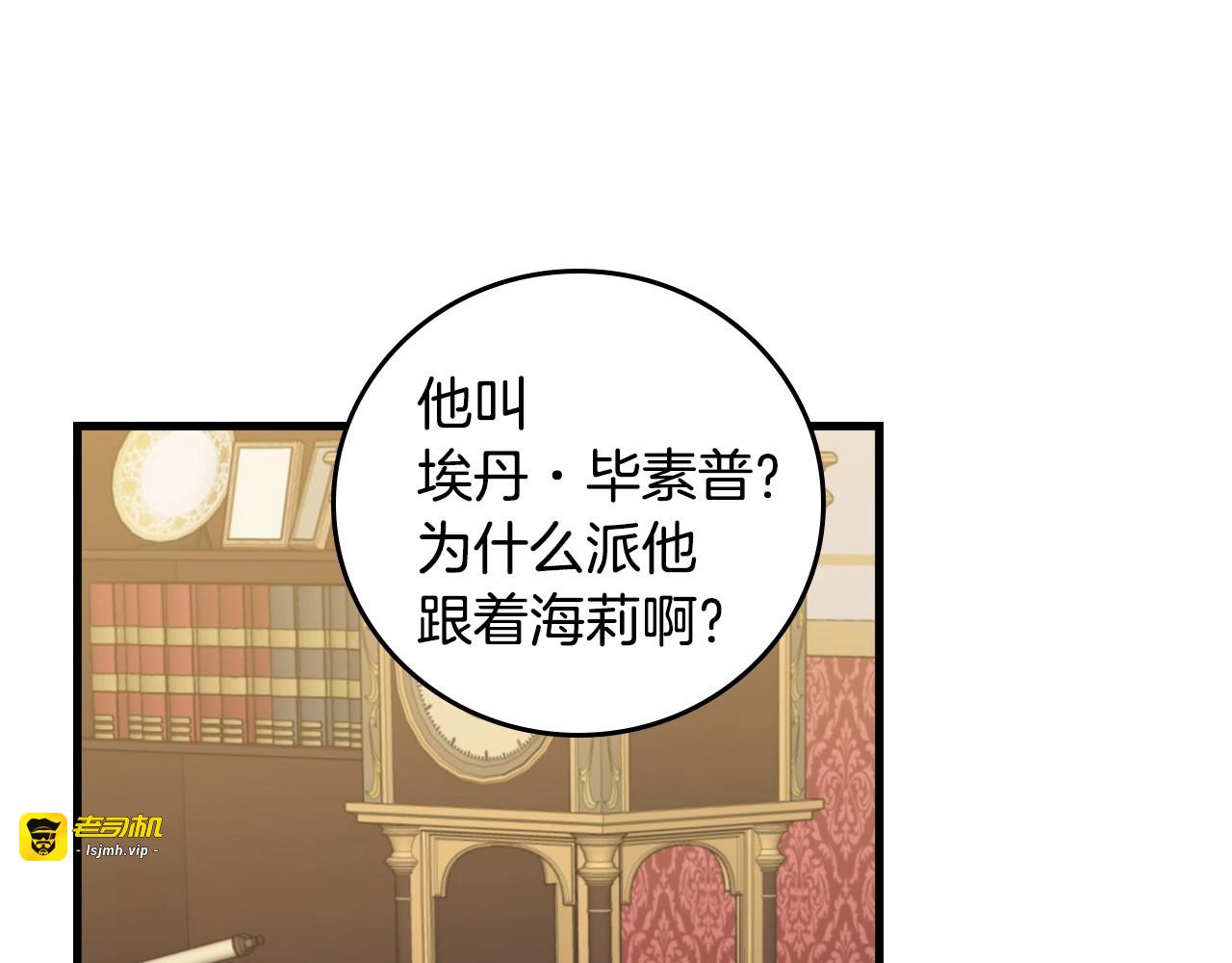 第44话 哥哥们醉酒谈心 第 35 页