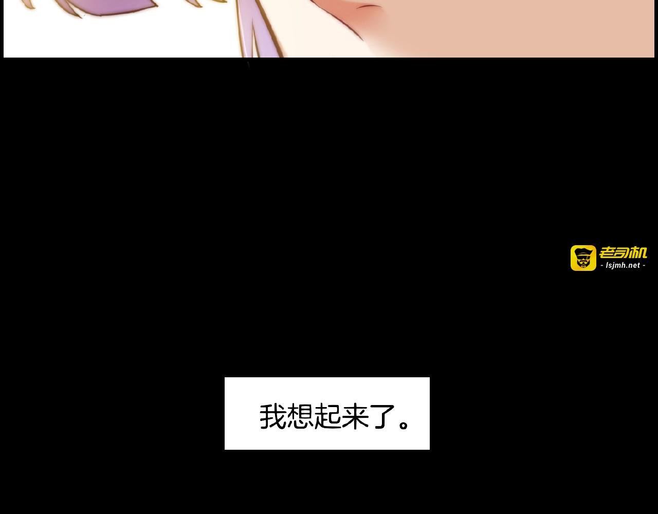 第35话 打砸妖店，威逼利诱 第 79 页