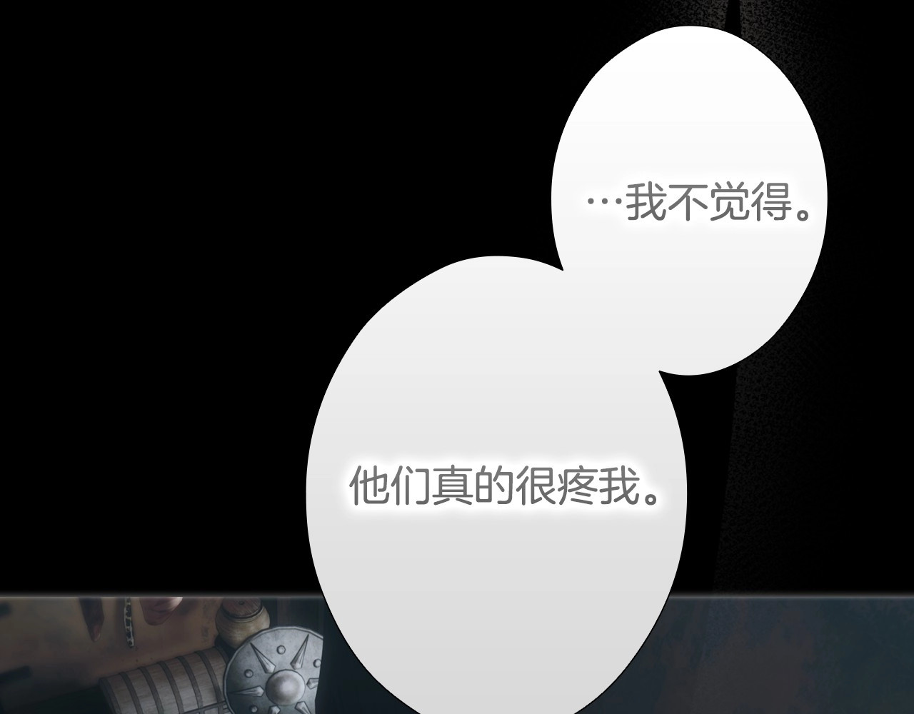 番外3 来我这里吧 第 120 页