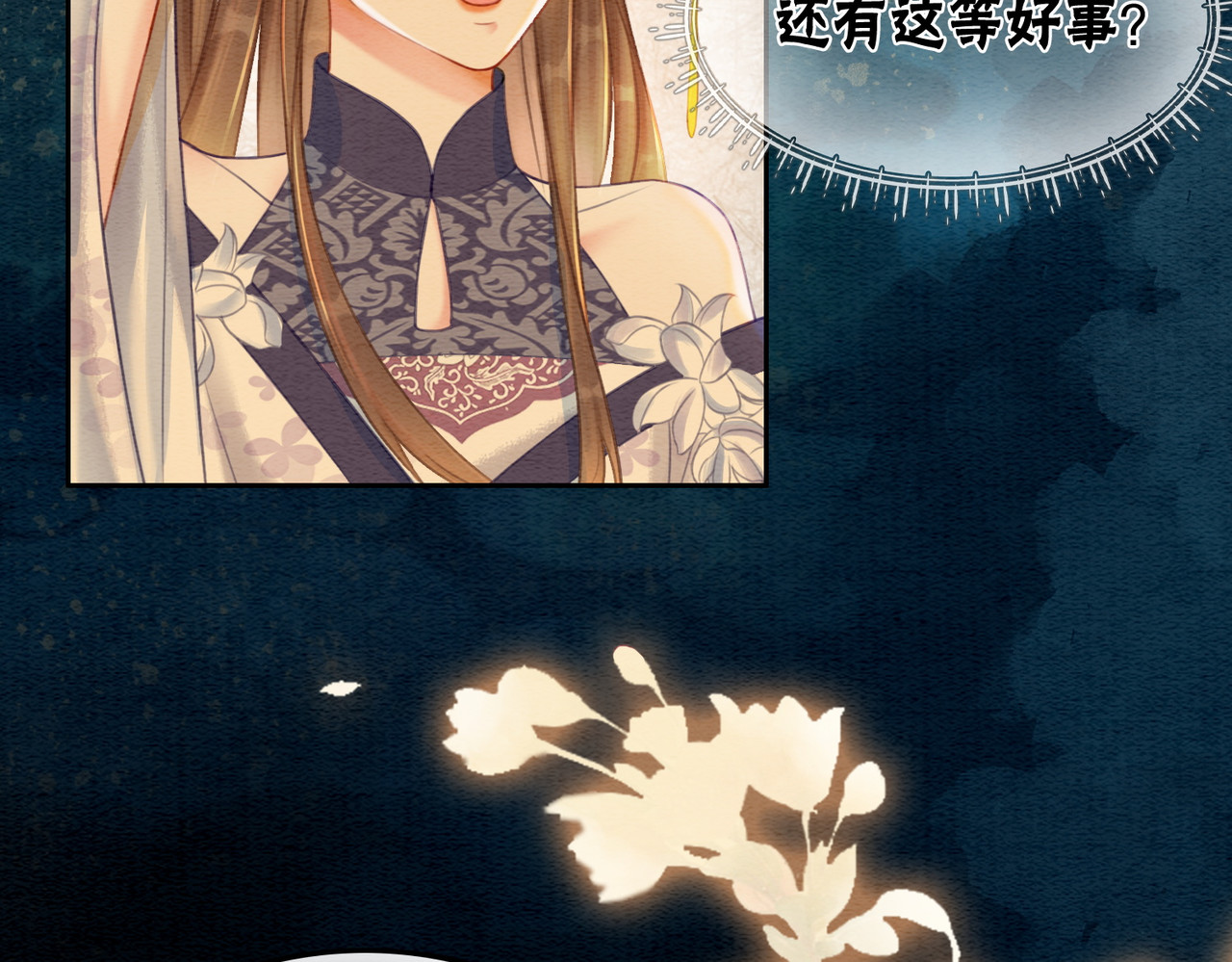 第38话 不逃了？ 第 8 页
