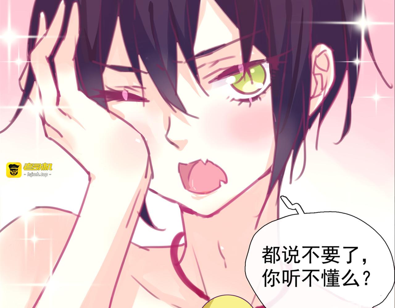 第二季序章 与你的久别重逢 第 29 页