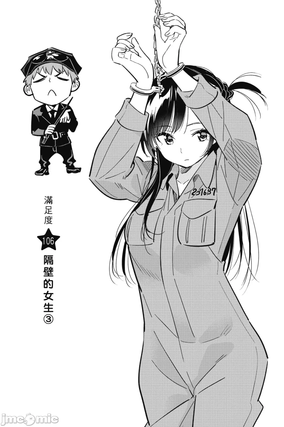 第25话 第 25 页