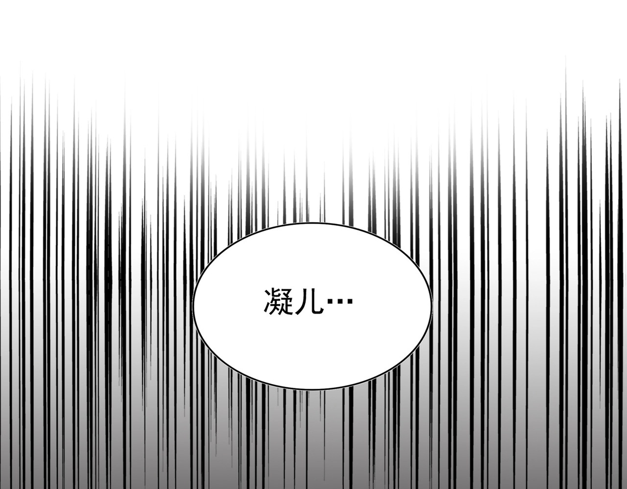 第80话 舍身 第 56 页