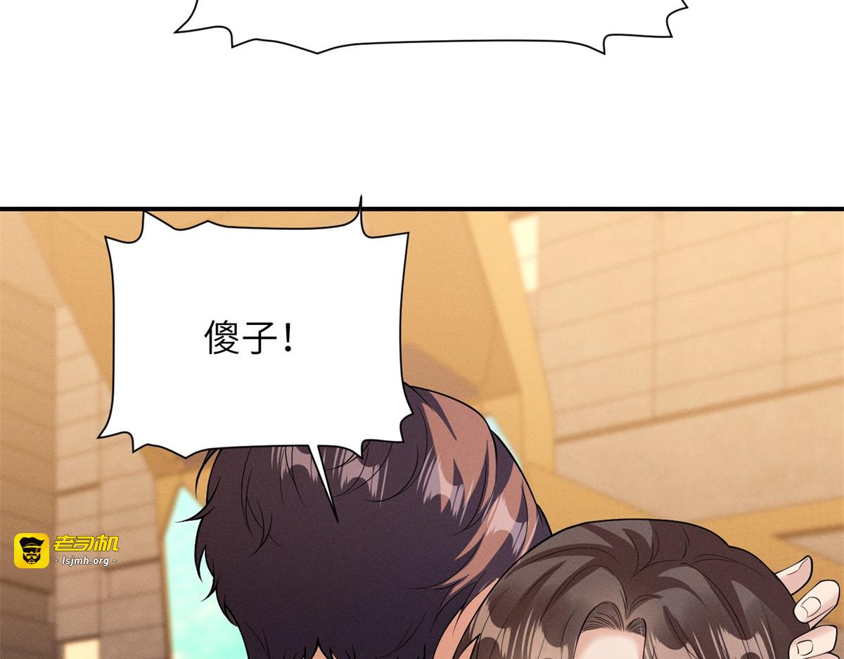 第39话 出路 第 75 页