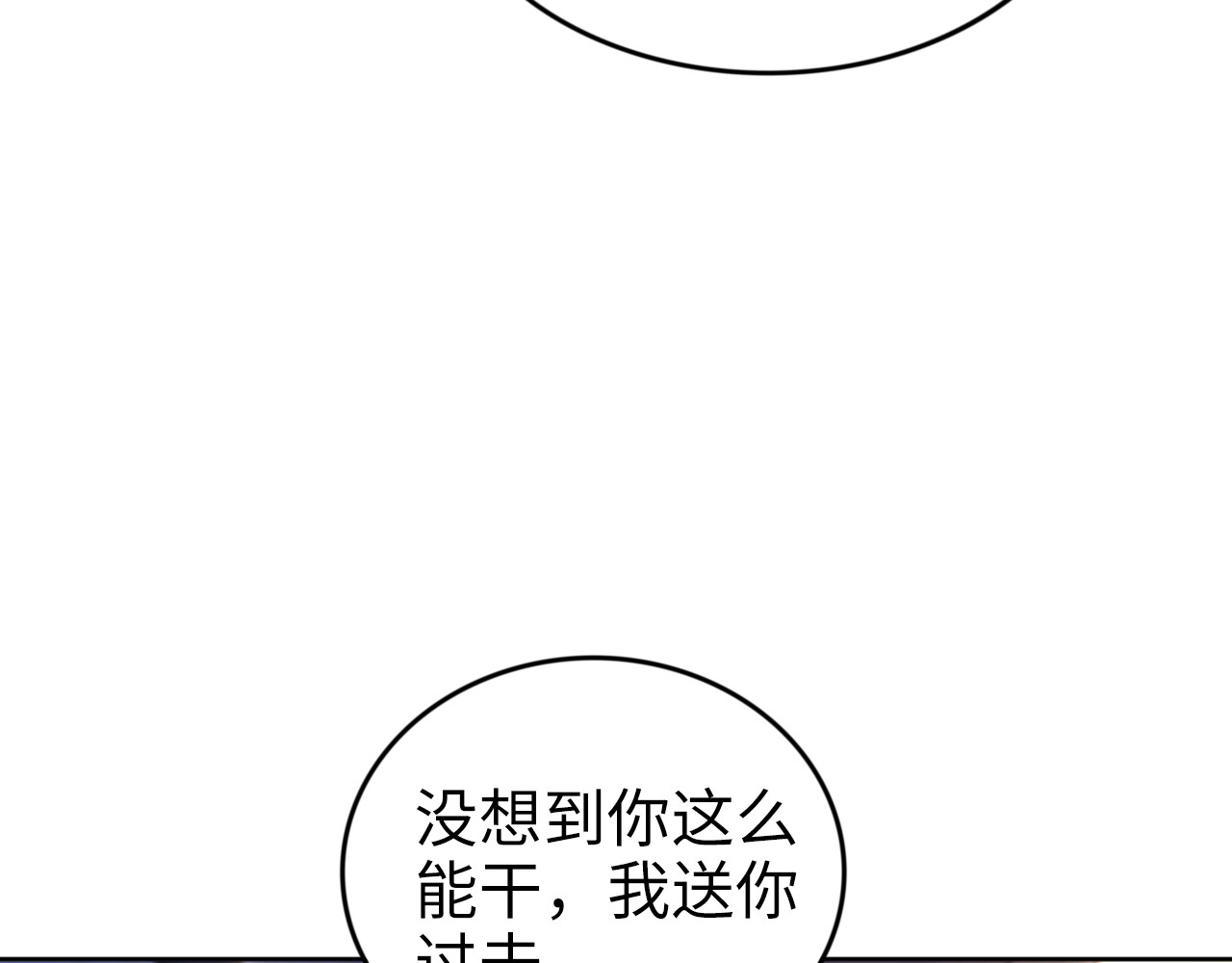 第200话 久违的吻 第 46 页