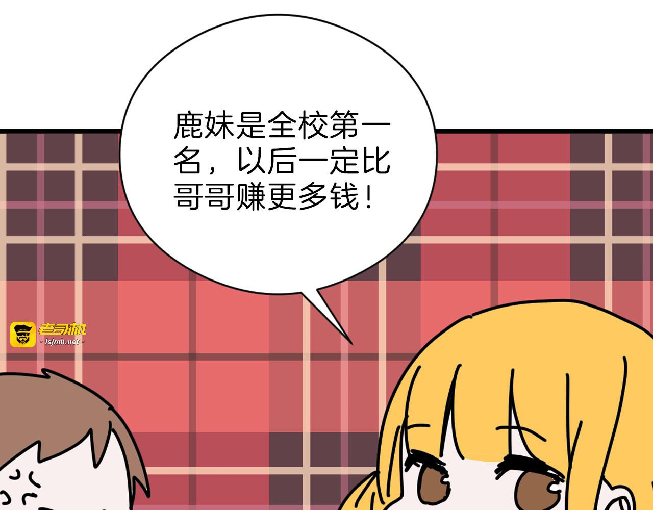 最终话 十年的约定 第 57 页