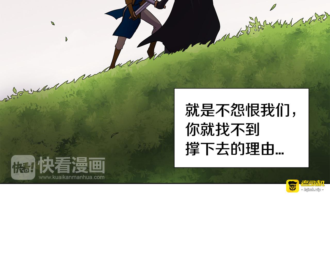 第二季 第62话 懦夫的报应 第 89 页