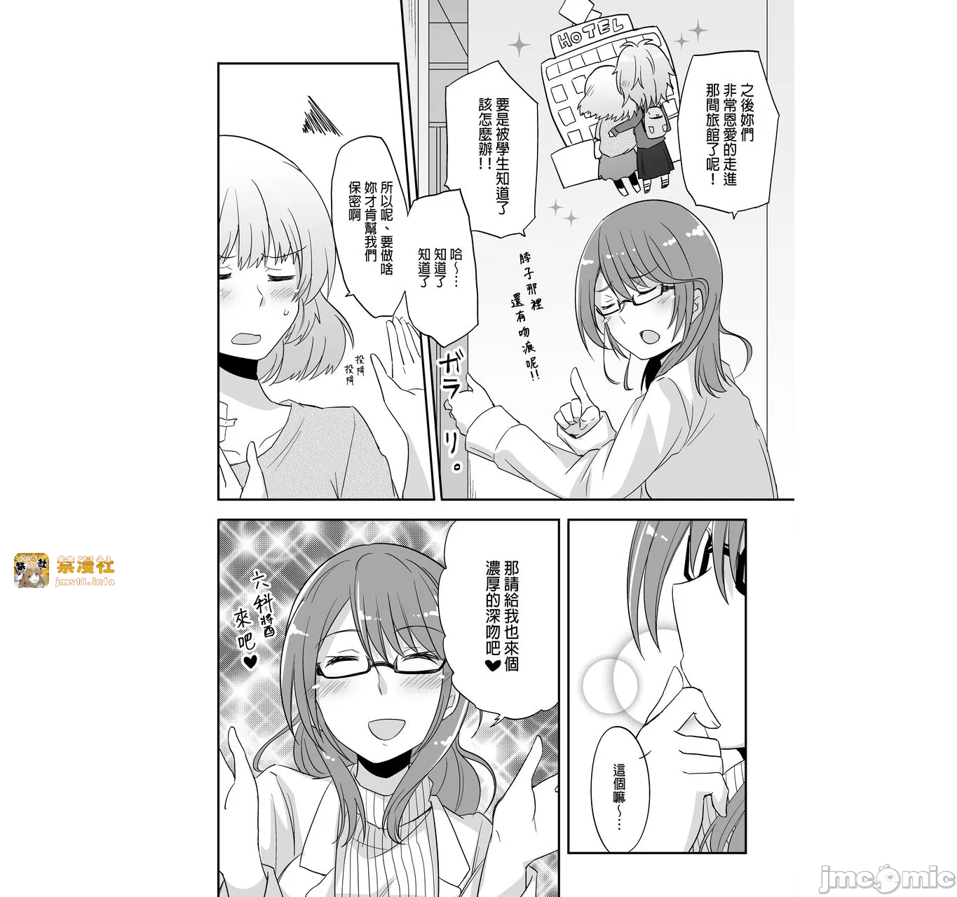 第一话 第 7 页