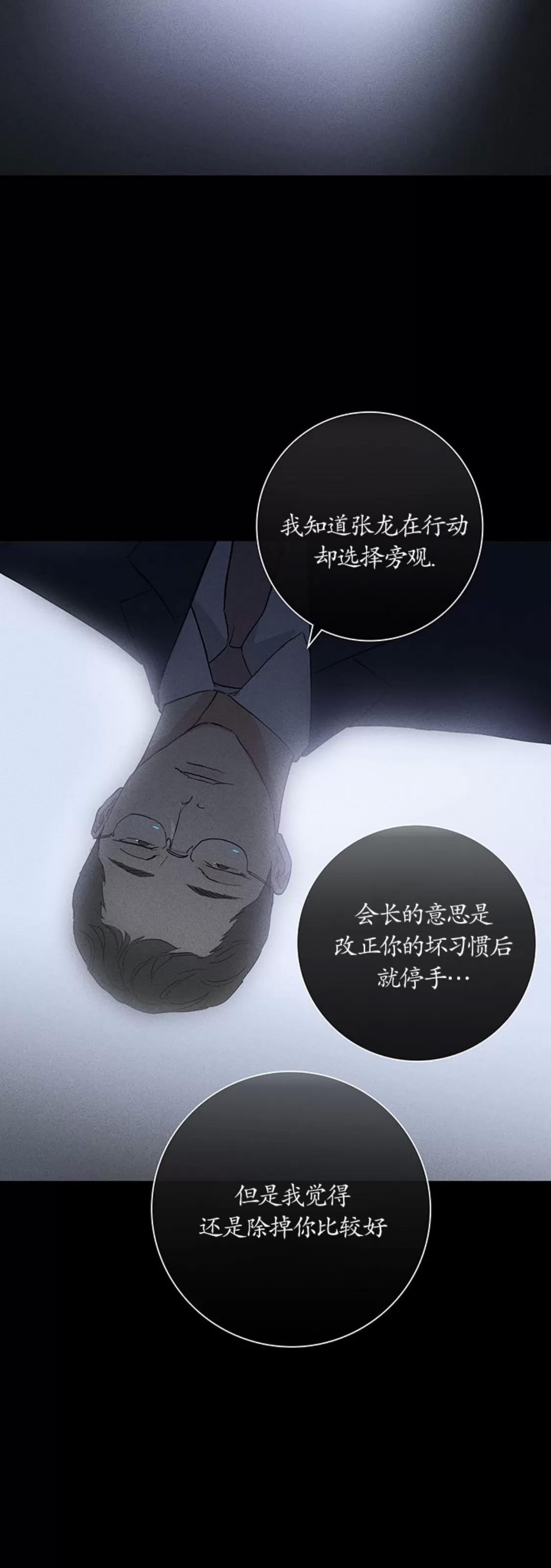 第63话 第 14 页