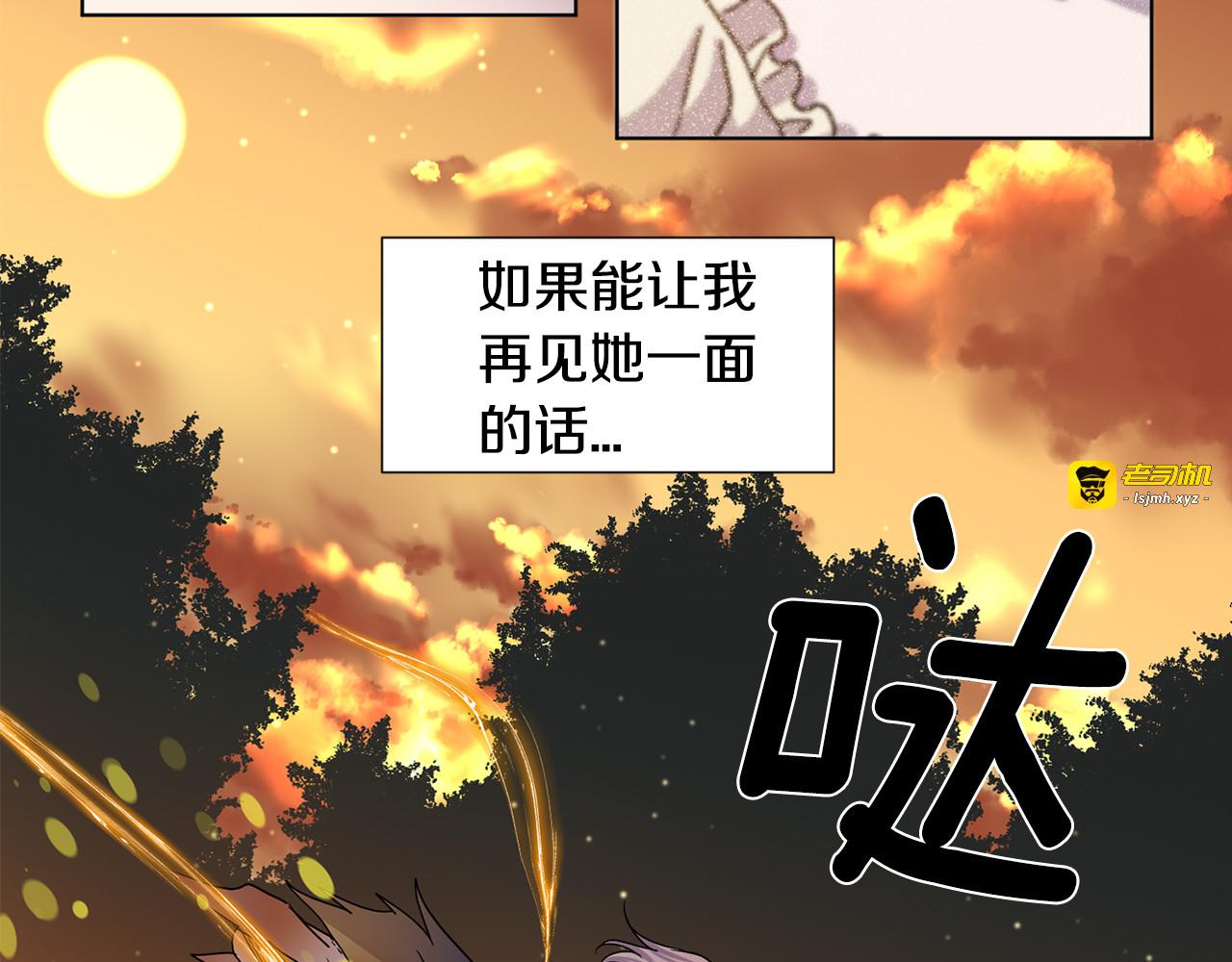 第二季 第32话 你们输了 第 77 页