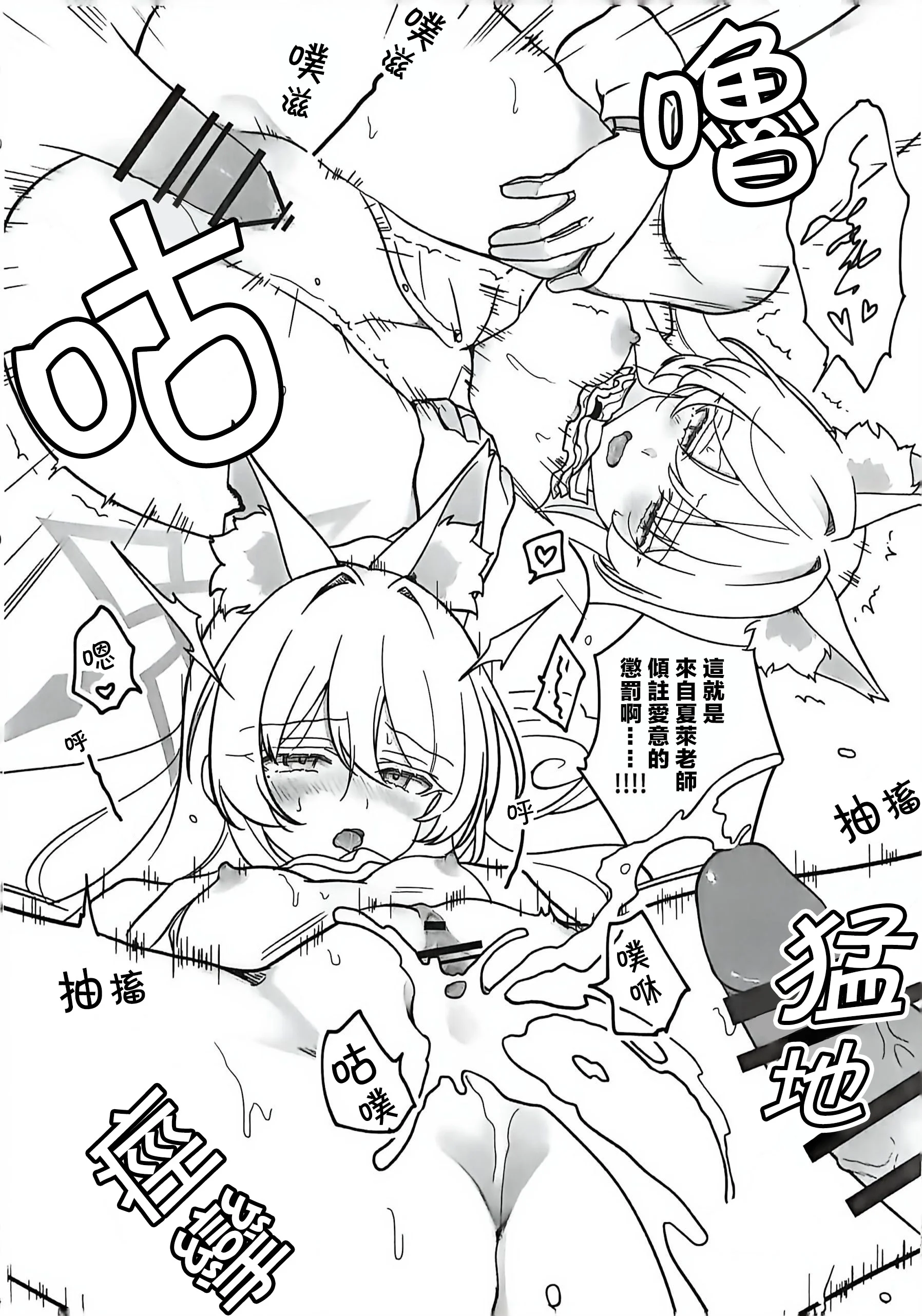 第1话 第 23 页