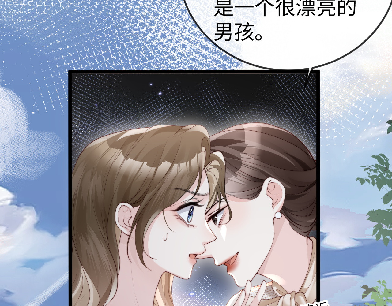第3话 认清渣男 第 18 页