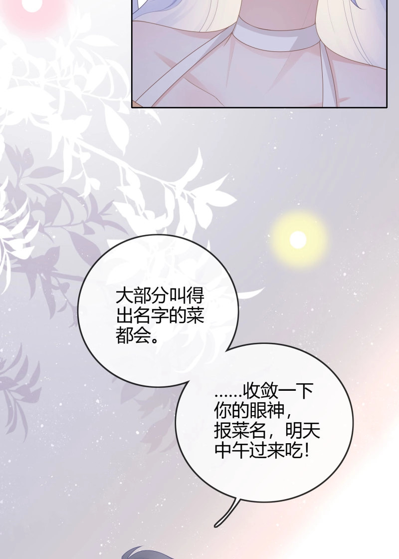 第51话 生活技能而已 第 10 页