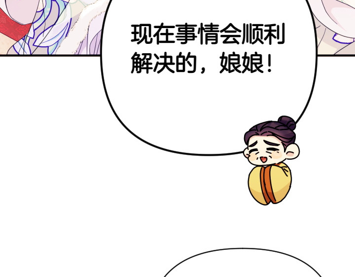 第145话 真正爱的人 第 119 页