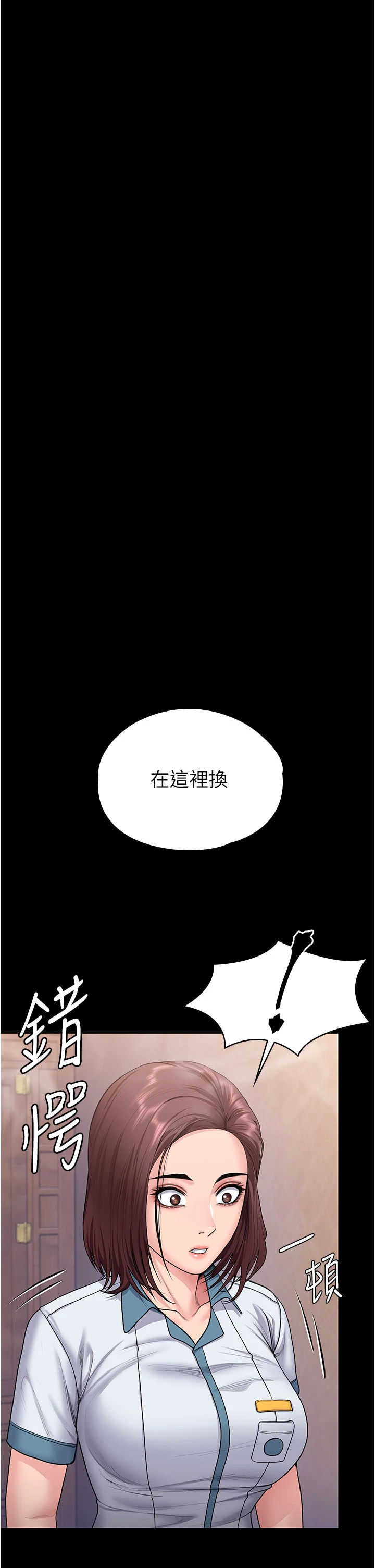 第24话 - 姐姐比较有料喔 第 8 页
