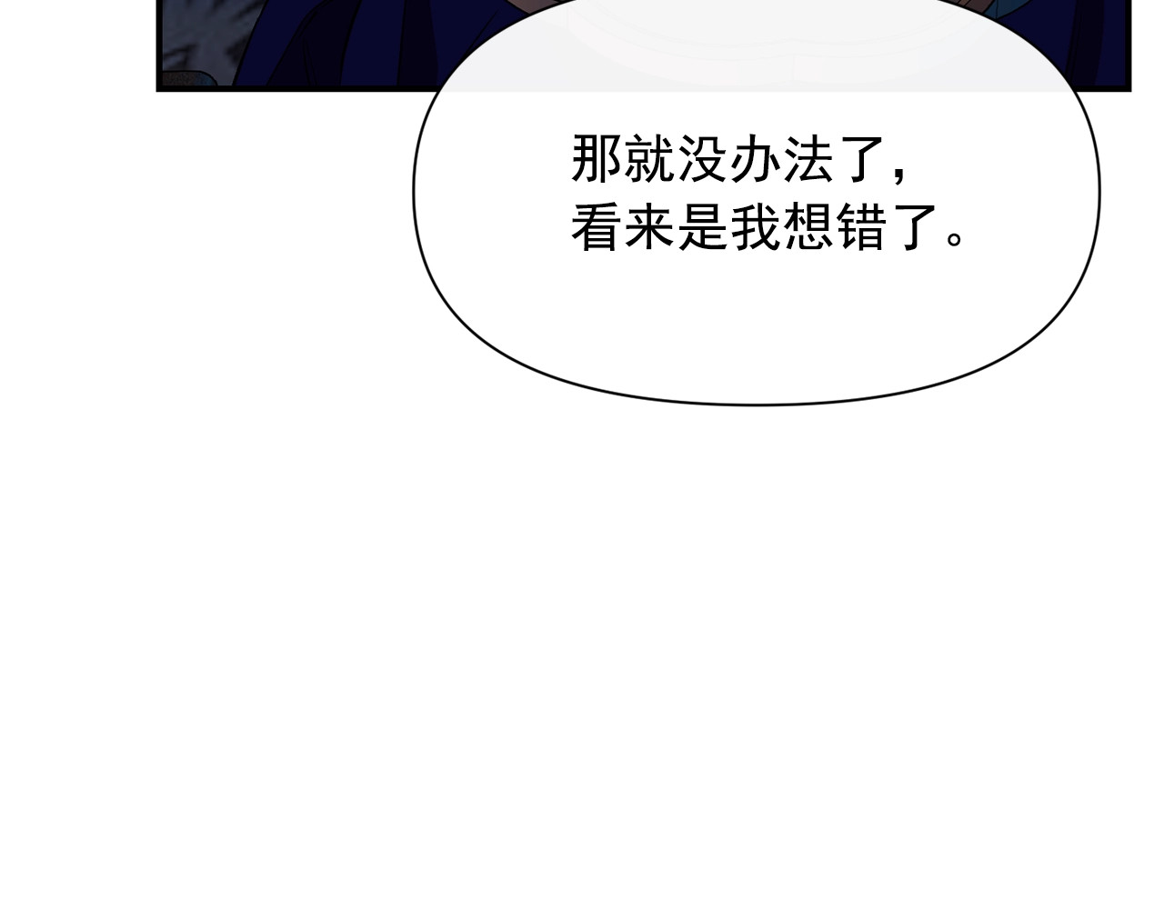 第49话 爸爸不能惹 第 70 页