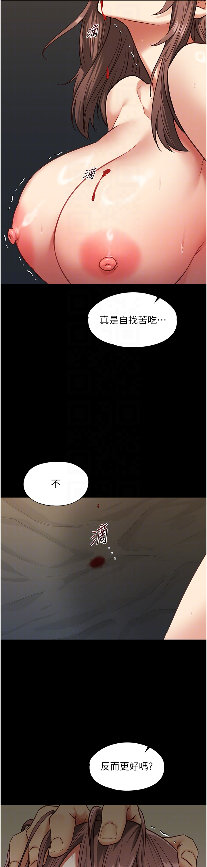 第4话 - 妳是我的玩具 第 22 页
