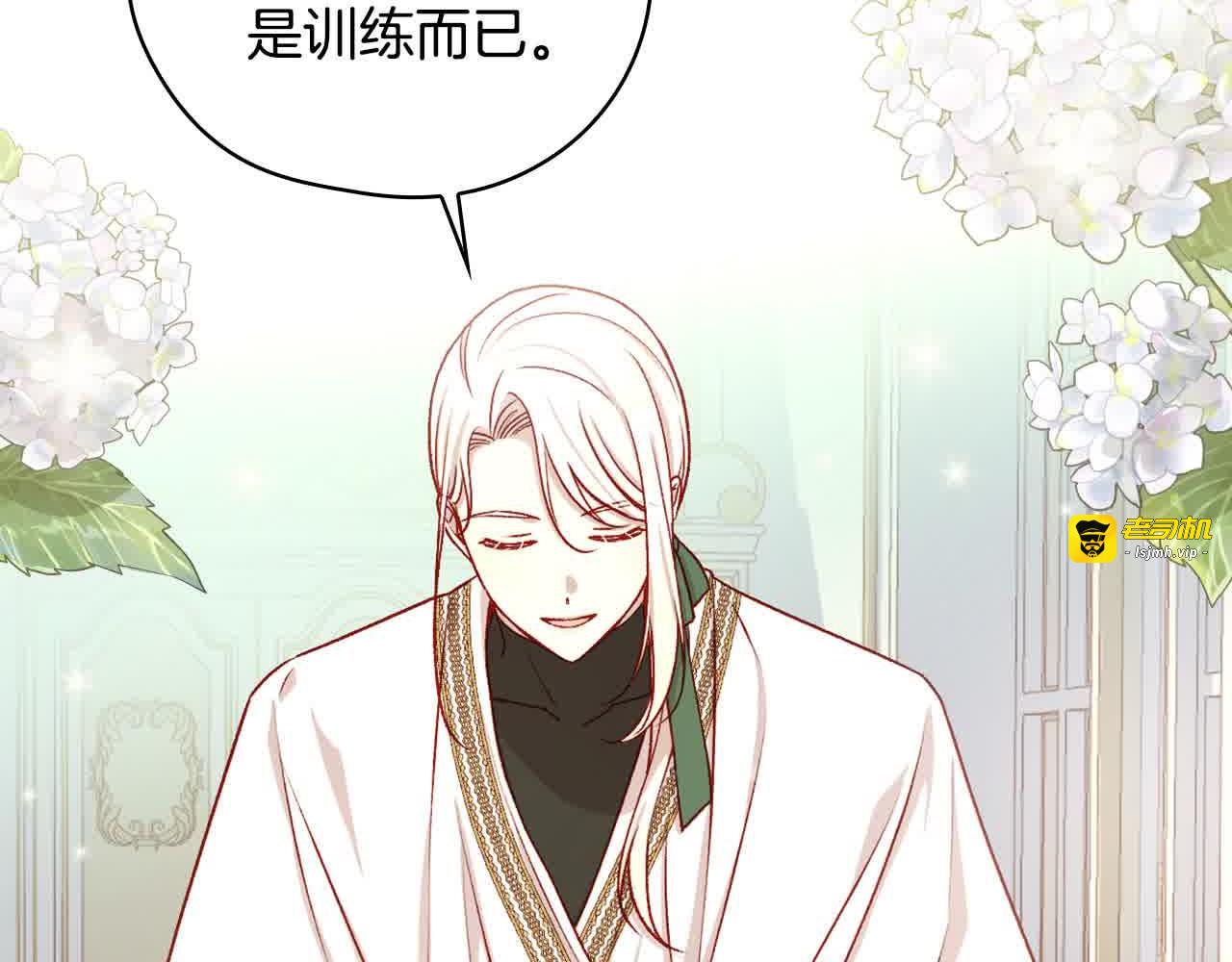 第104话 魔法师求婚了！ 第 107 页