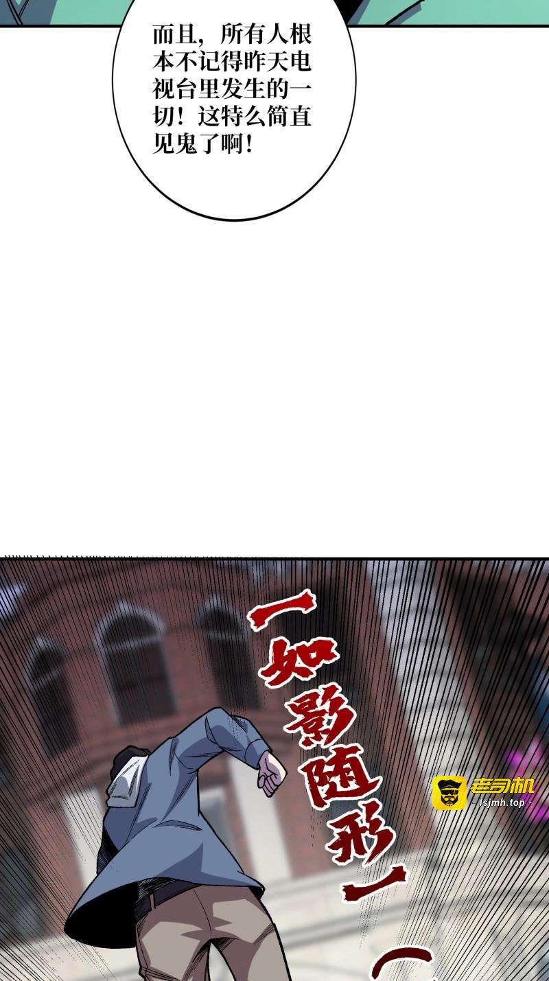 第155话 第155话 没人比我更懂暗杀 第 9 页