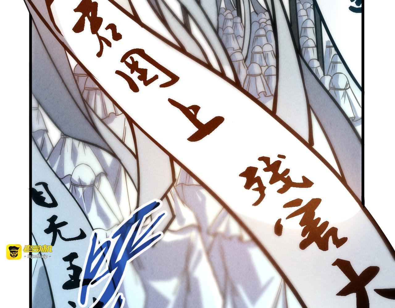 第70话 浩然正气 第 69 页
