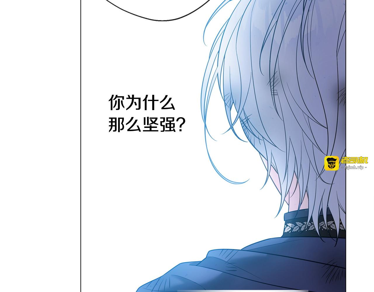 第97话 那身体是我的 第 195 页