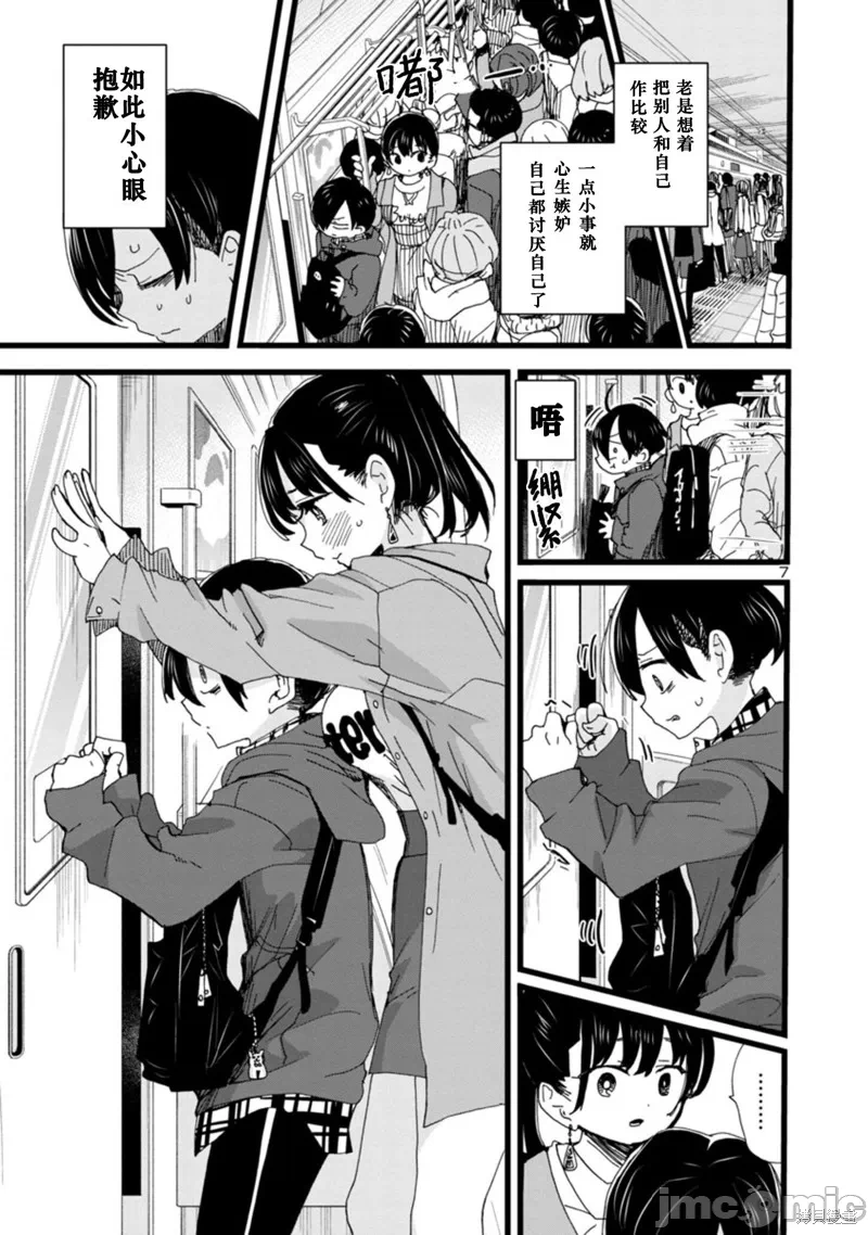 第104话 第 8 页
