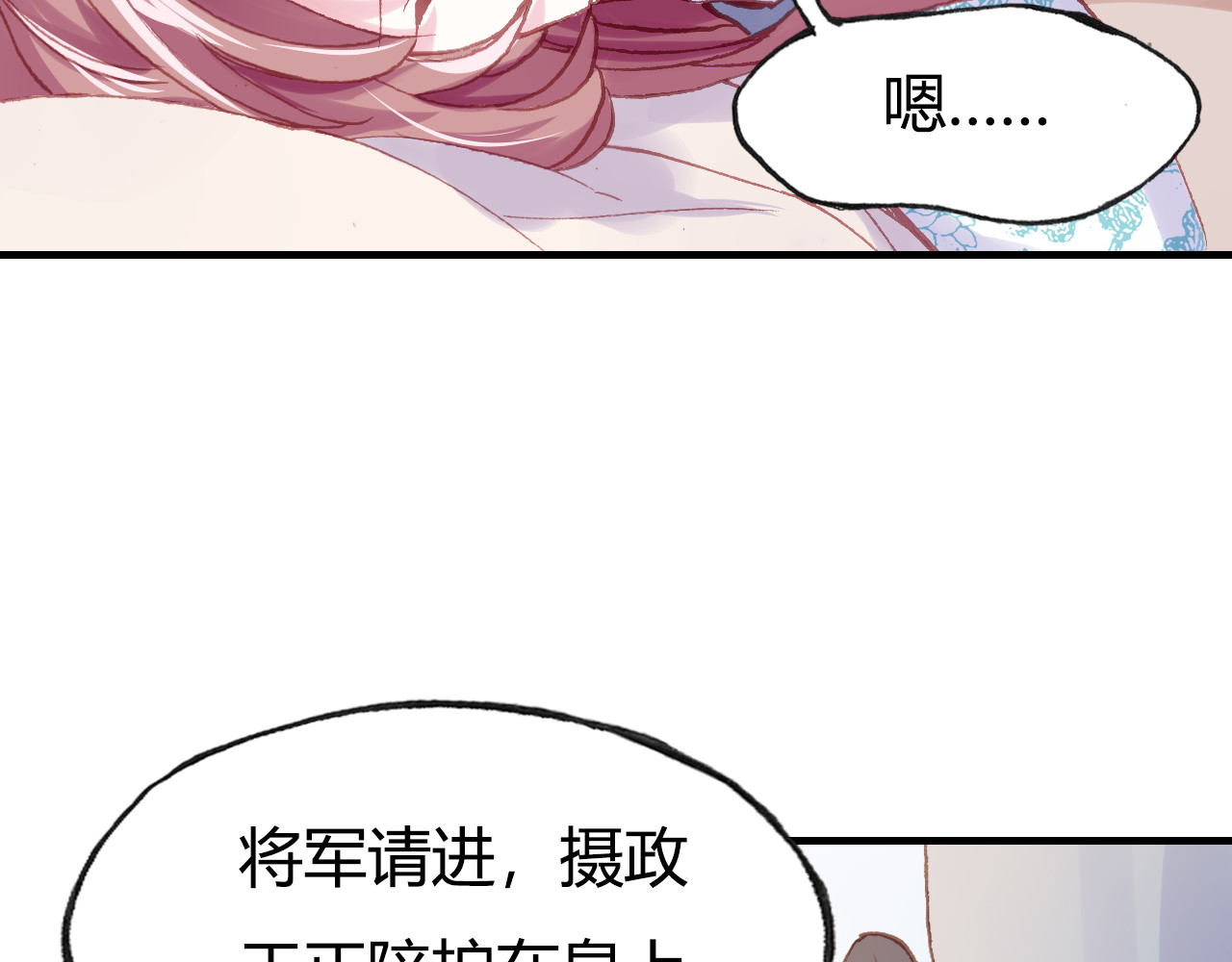 第33话 梦境 第 102 页