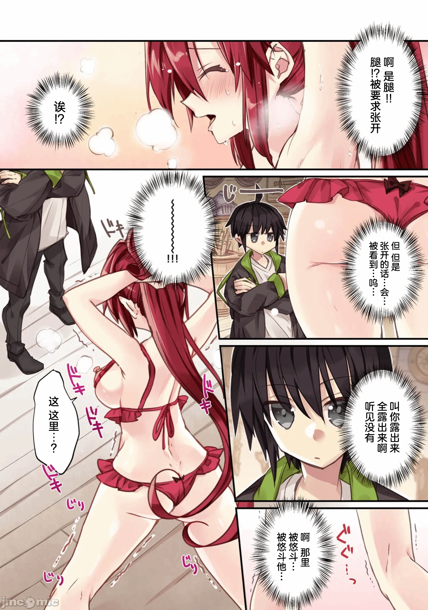 绯天明日香~将最强宝具赠予异世界少女之后~[218、天那光汰]绯天のアスカ ～异世界の少女に最强宝具与えた结果～ 第3话 - 24