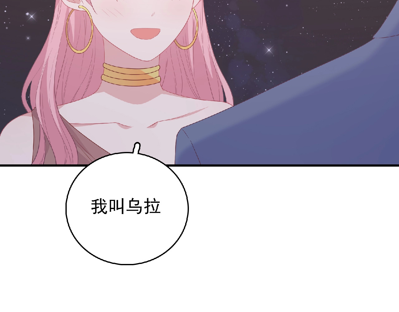 第83话 突如其来的搭讪 第 30 页