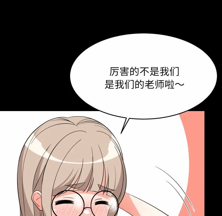 第57话 第 81 页