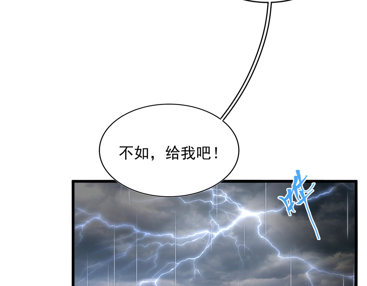 第307话 魔道 第 36 页
