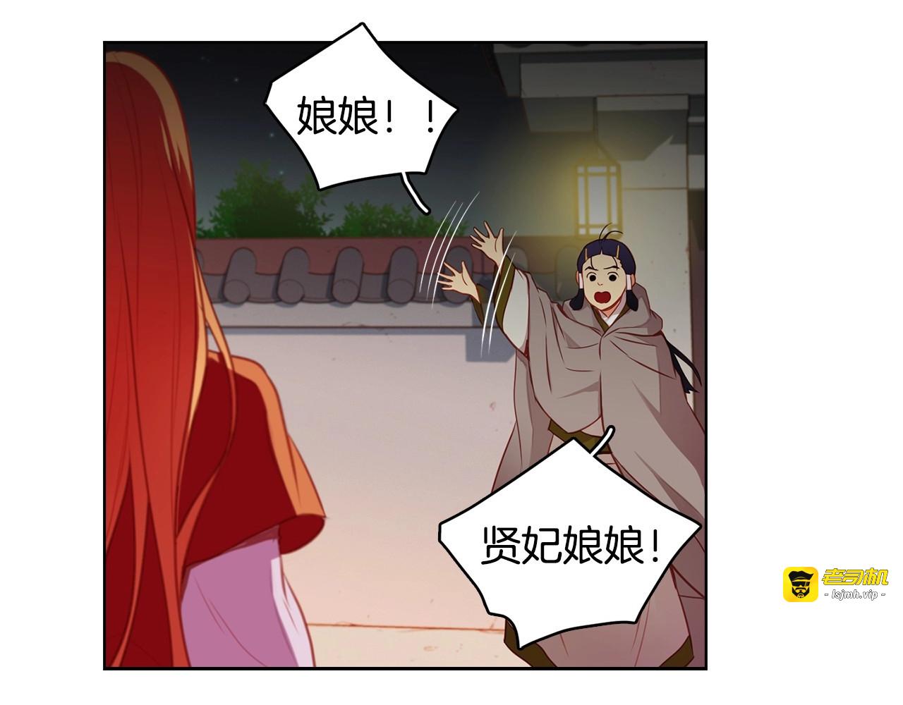 第82话 还会回去吗？ 第 9 页