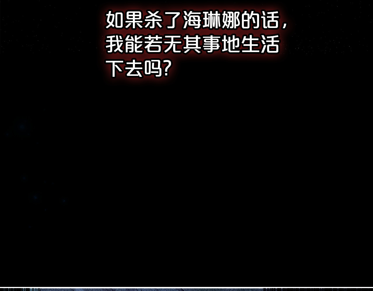 第82话 不喜欢就直说 第 20 页