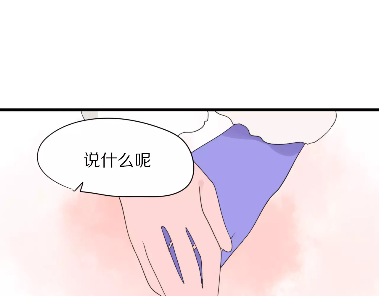 第23话  小心翼翼的爱 第 38 页