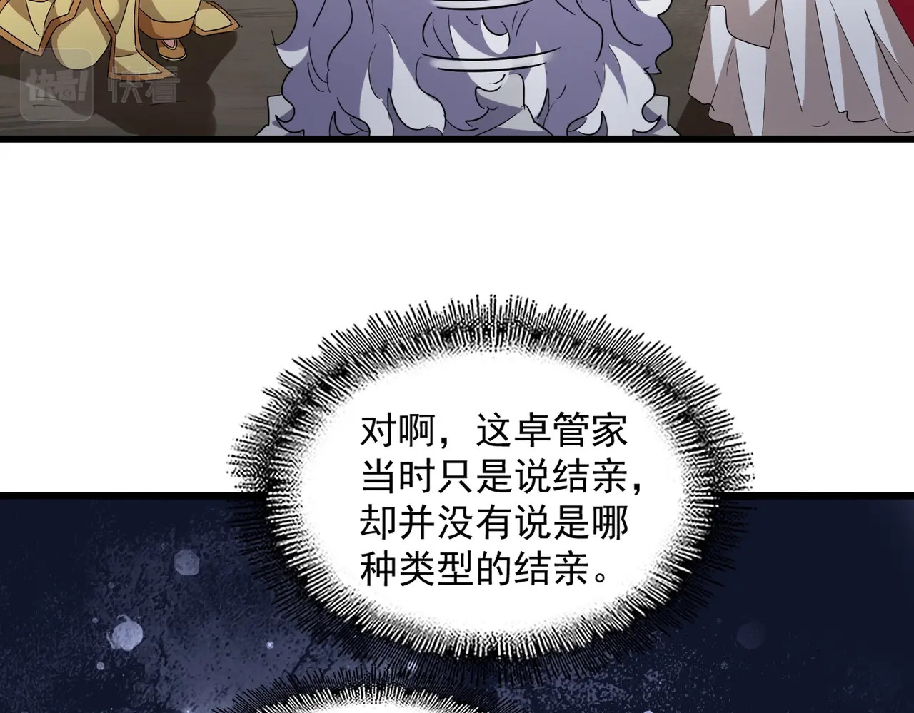 第234话 结亲 第 48 页