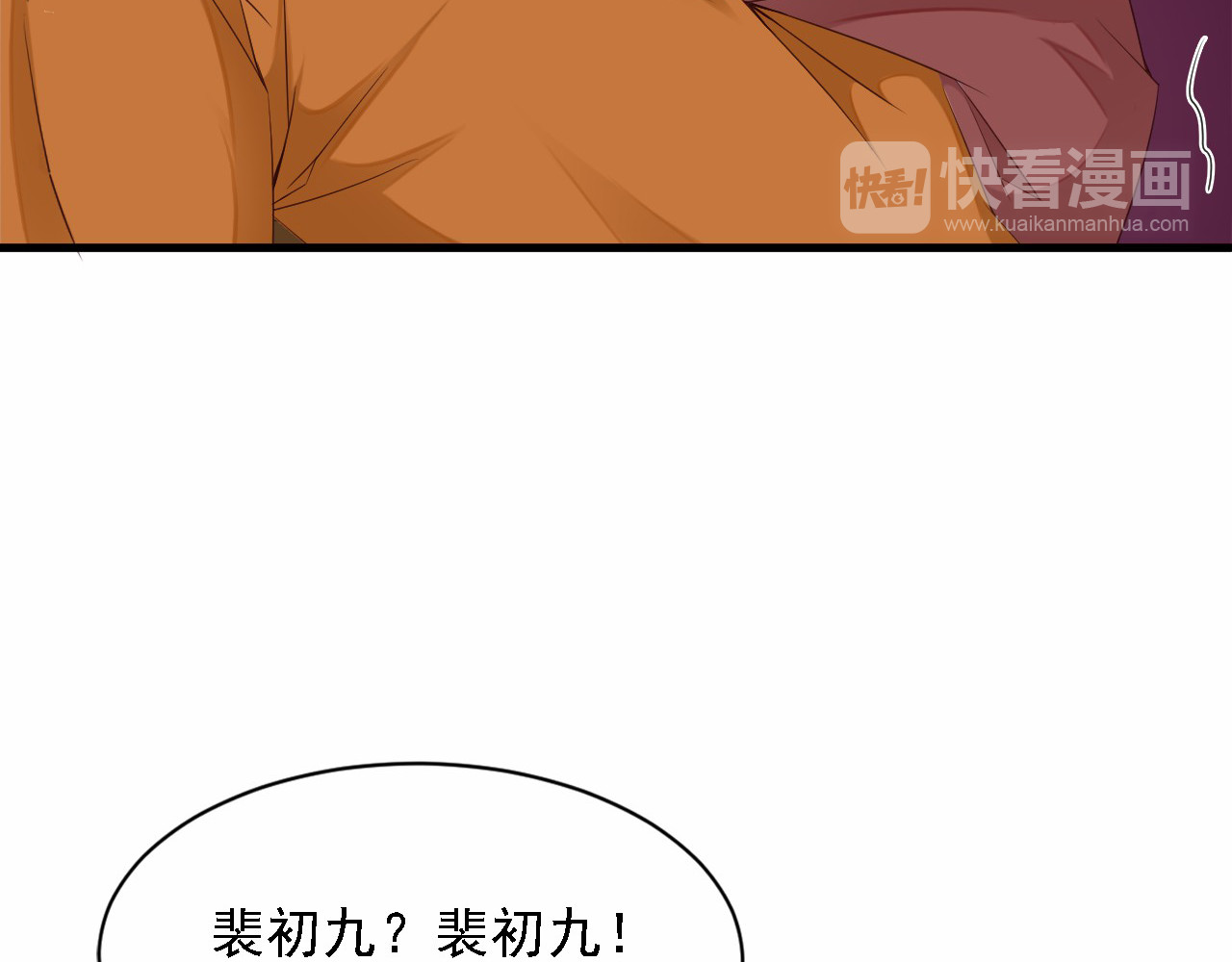 第3话 怀孕了！？ 第 70 页
