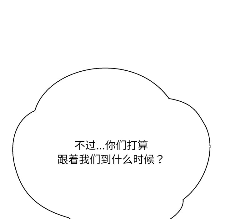 第2话 第 158 页